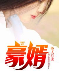 赘婿龙浩