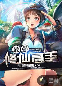 神仙医圣