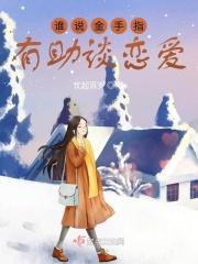 金手指真的存在吗