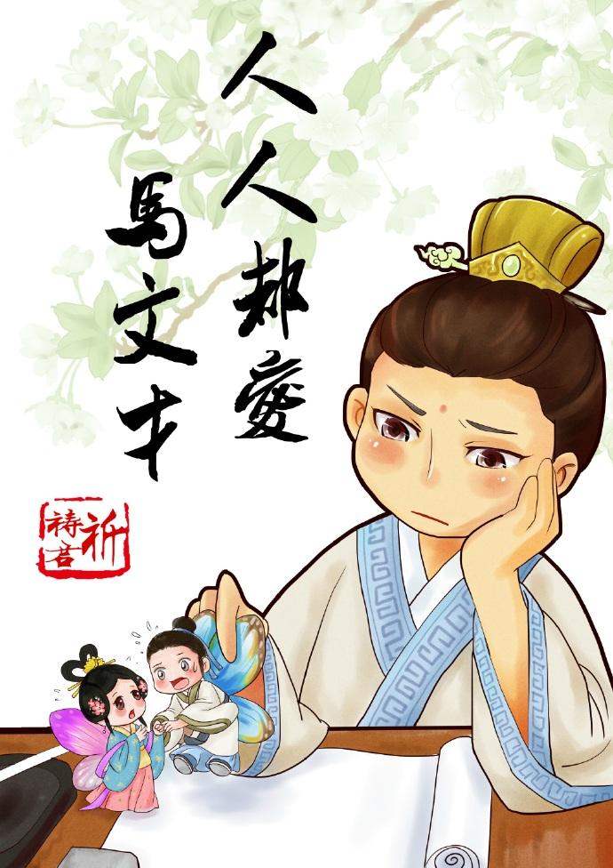 狂婿临门林凡楚玉嫣