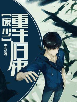 至尊狂婿作者空空
