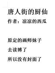 唐人街饮品