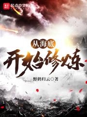 修行从渔夫开始