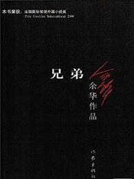 兄弟阋墙读音