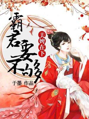 深宫情劫