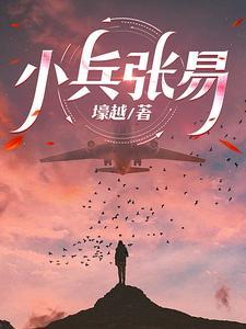 小兵张嘎故事讲述