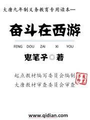 奋斗在盛唐最新章节