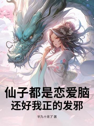 仙子是男的