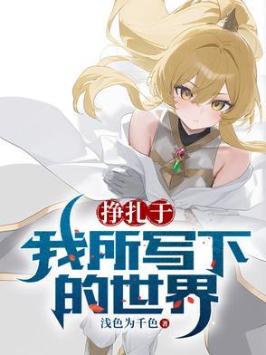 在挣扎中英文