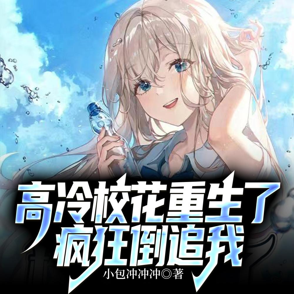 疯狂倒追我最新