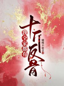 穿越穷苦农家的