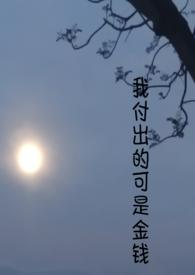 却得到了更多作文