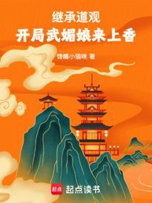 开局继承一座道观