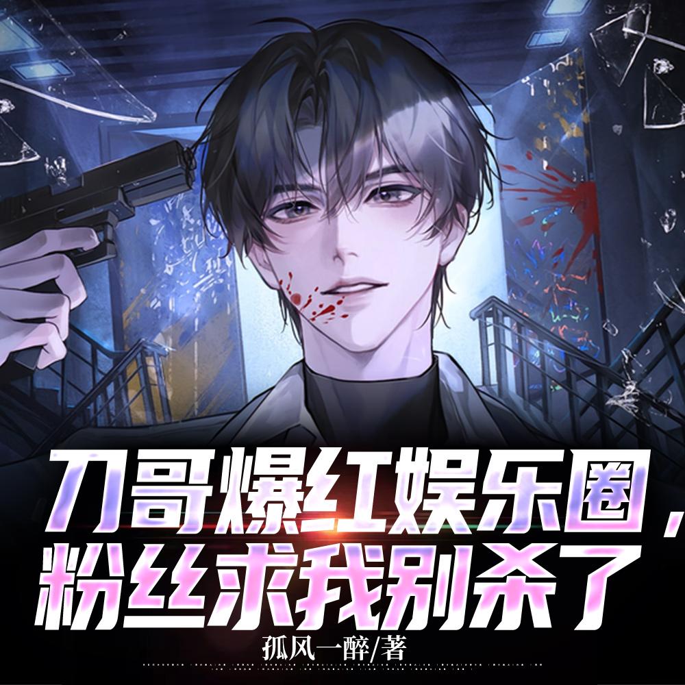 刀哥是什么