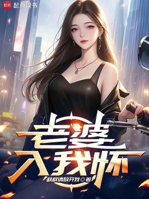 我老婆怀孕了是吧