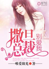别爱我 第二季 视频
