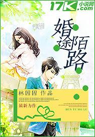 5.婚途陌路