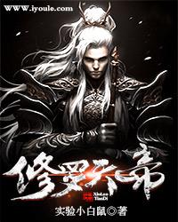 修罗天帝青云宗灭了吗