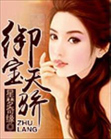 御宝天尊