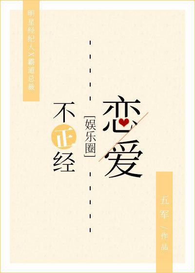 戏精守护者作者五军