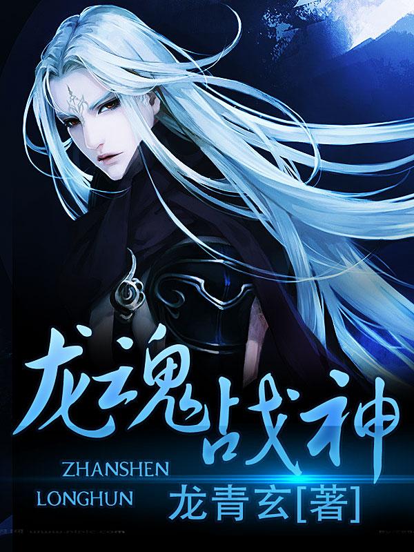 龙魂战神玩法