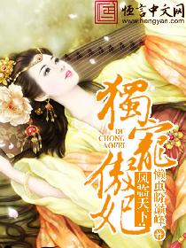 凤临天下独宠傲妃免费阅读
