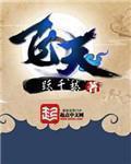 飞天遁地