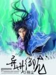 异世御兽师
