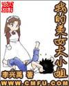 我的美女大小姐刘星老婆