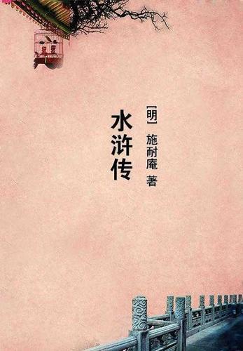 百世飞升 白眉罗汉TXT