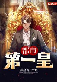 都市第一帝师