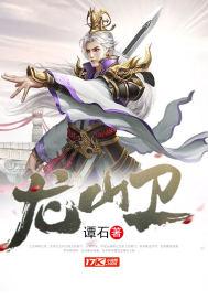 龙山卫生院院长