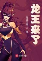 龙王归来无弹窗阅读全文