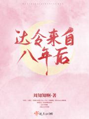 达令in the frank