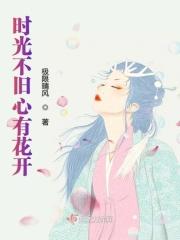 时光不改旧人心住解释