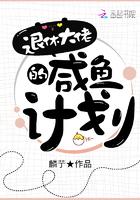 退休大佬的养老生活
