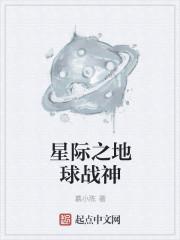 星际星球