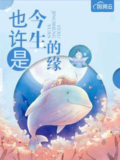 也许是来世的缘是什么歌