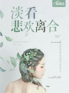 裴周明苏橙